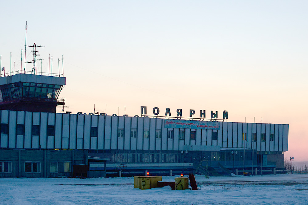 Полярный